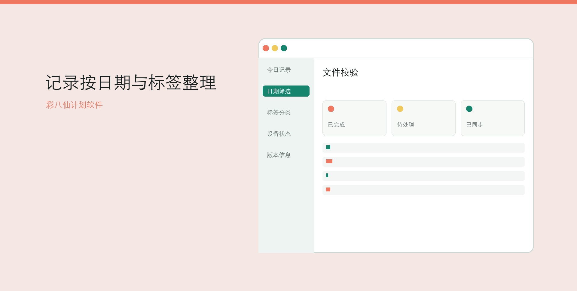 彩八仙计划功能从入口逐项查看桌面界面