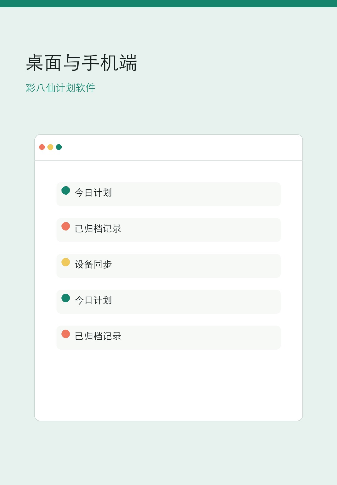 彩八仙计划软件客户端和手机版手机界面