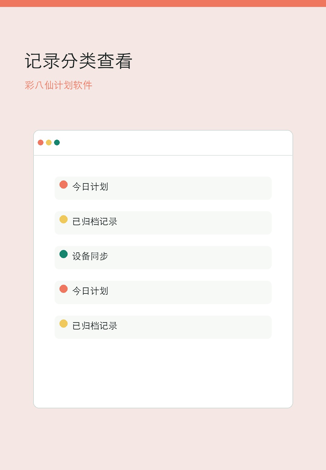 彩八仙计划功能从入口逐项查看手机界面