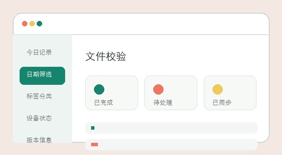 彩八仙计划版本与设备概览