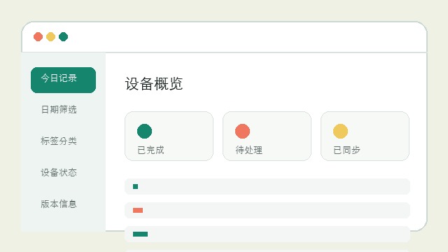 功能入口